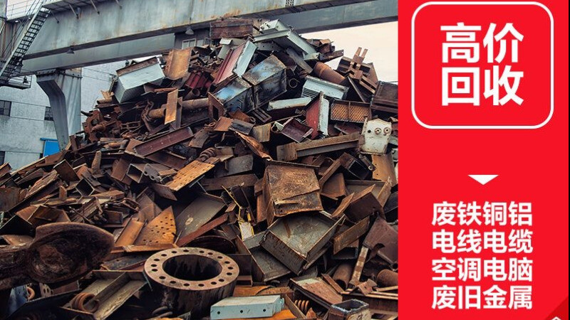 七星活动板房回收处理技术的研究进展