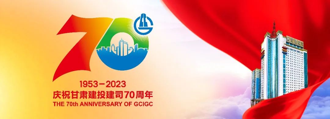 七星【抗震救灾】甘肃建投已累计完成2322套活动板房安装建设任务
